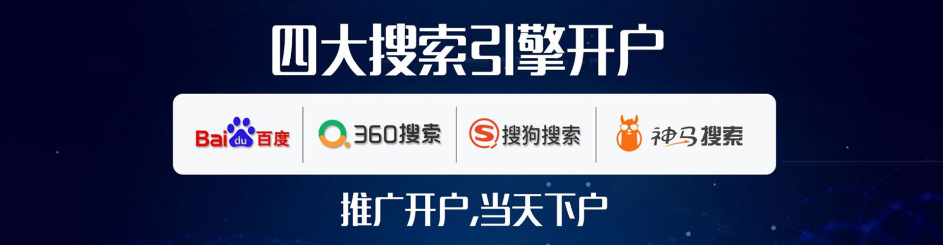 蒙山信息流竞价